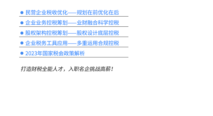 會計實(shí)操稅體系