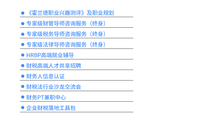 會計實(shí)操財會轉(zhuǎn)型