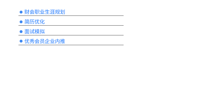 會計實(shí)操就業(yè)指導(dǎo)